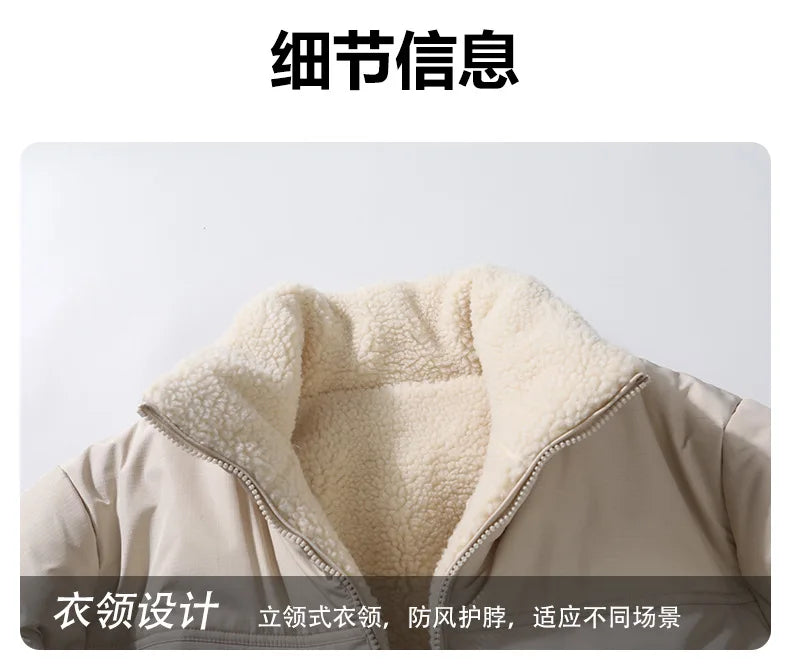 Winter Cotton Coat for Men - New Style, Lamb Hair Padded Cotton Coat, Double-sided Wear, Loose and Warm Cotton Jacket for Women